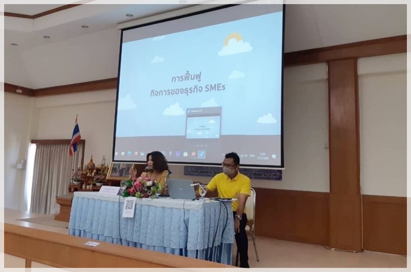 ﻿สำนักงานบังคับคดีจังหวัดเลย ร่วมบรรยายสร้างความรับรู้ความเข้าใจเกี่ยวกับกฎหมายฟื้นฟูกิจการของลูกหนี้ประเภท SMEs ในโครงการสัมมนา 